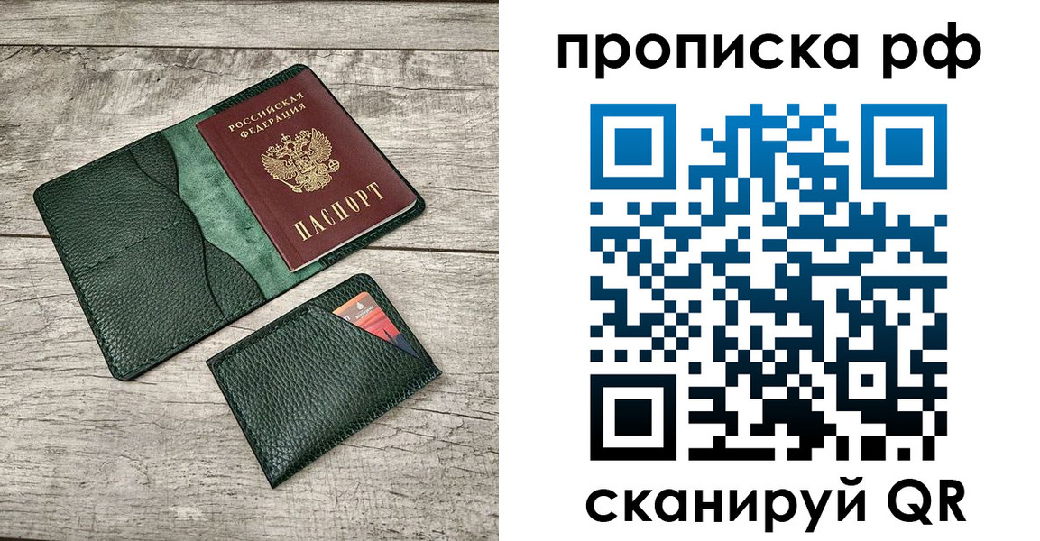 прописка иностранных граждан в Иланском