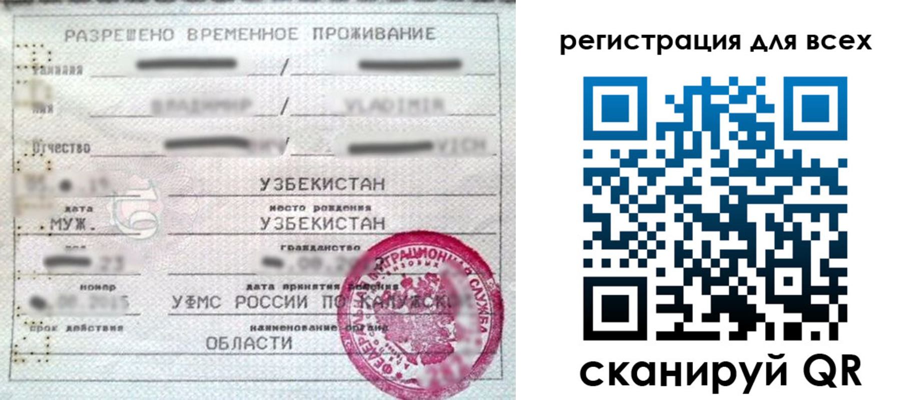 прописка ребенка в Иланском