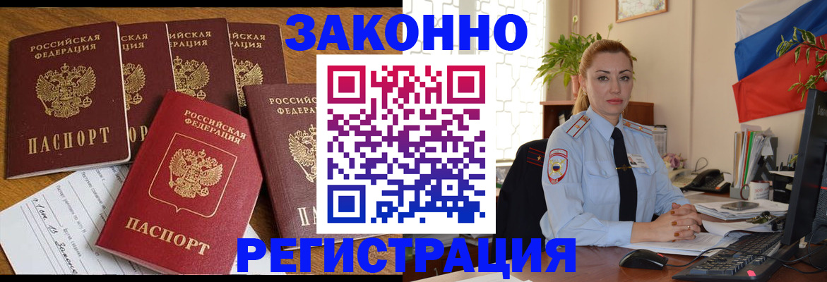 прописка регистрация в Иланском