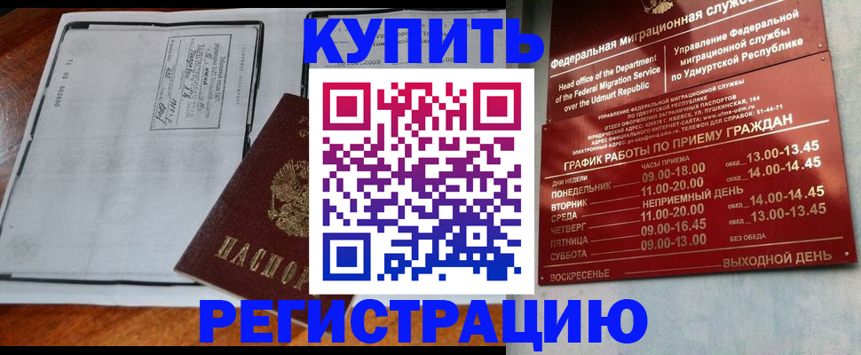 временная регистрация госуслуги в Иланском