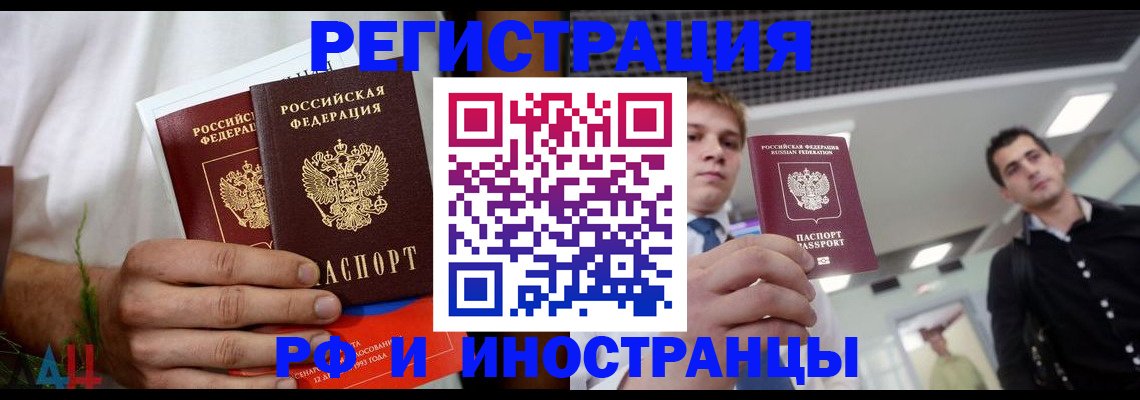 временная регистрация купить в Иланском