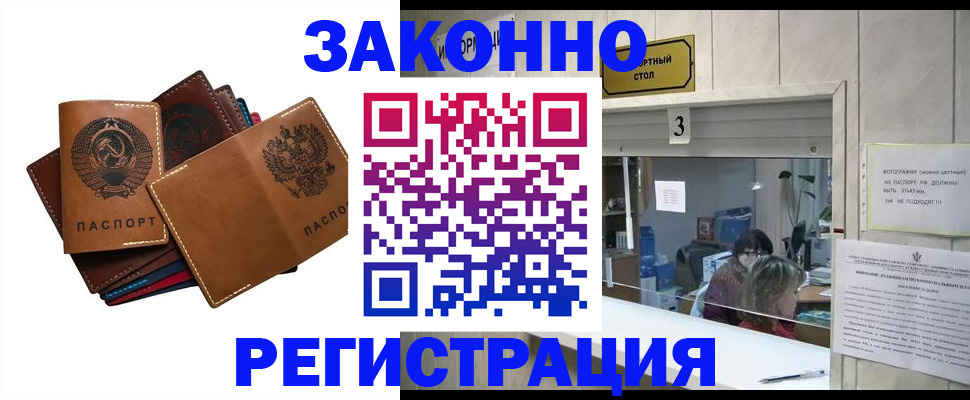 временная регистрация недорого в Иланском