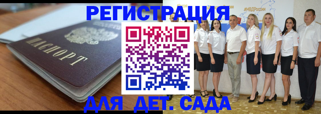 прописка в Иланском